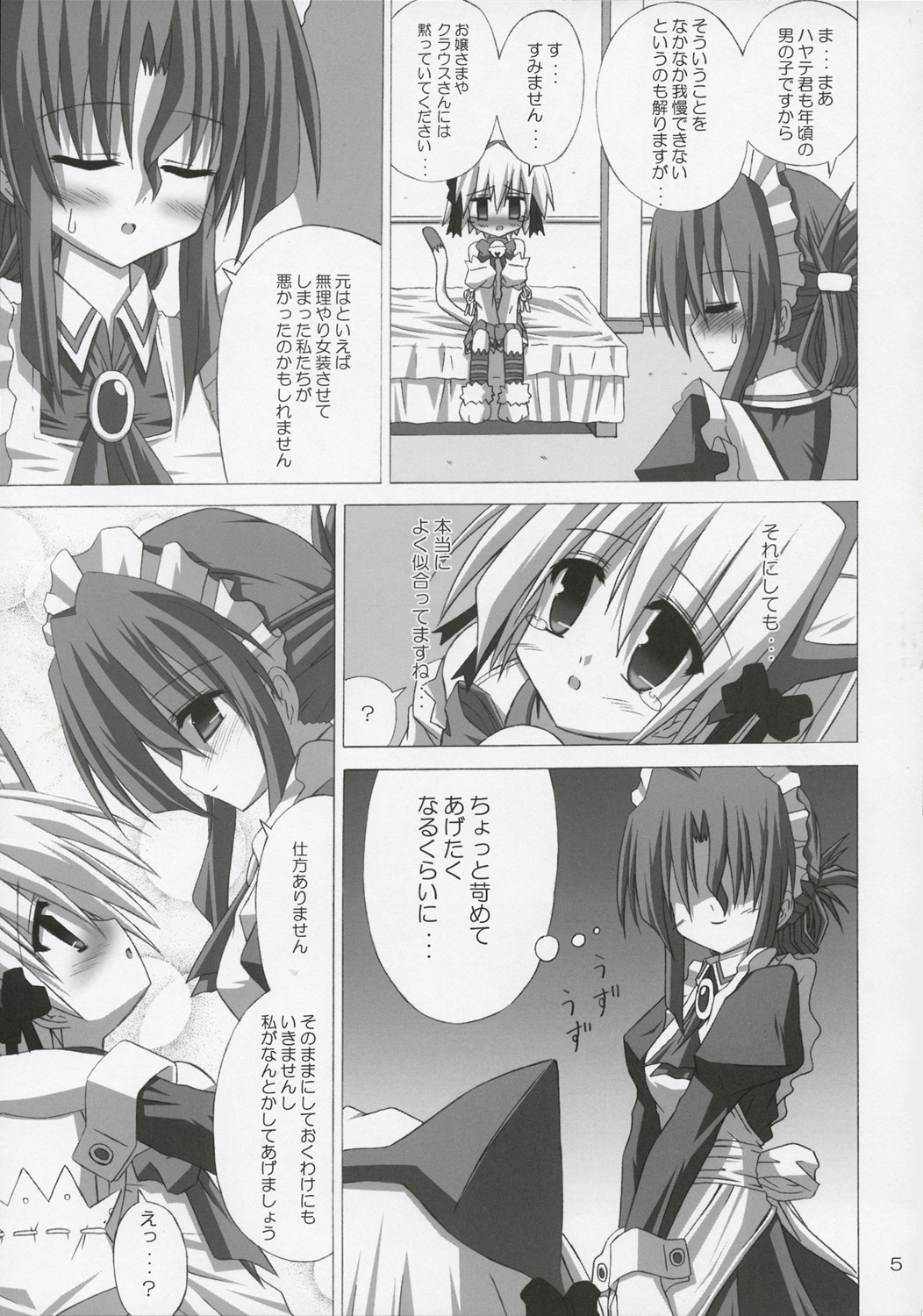 BLUE GALE page 4 full