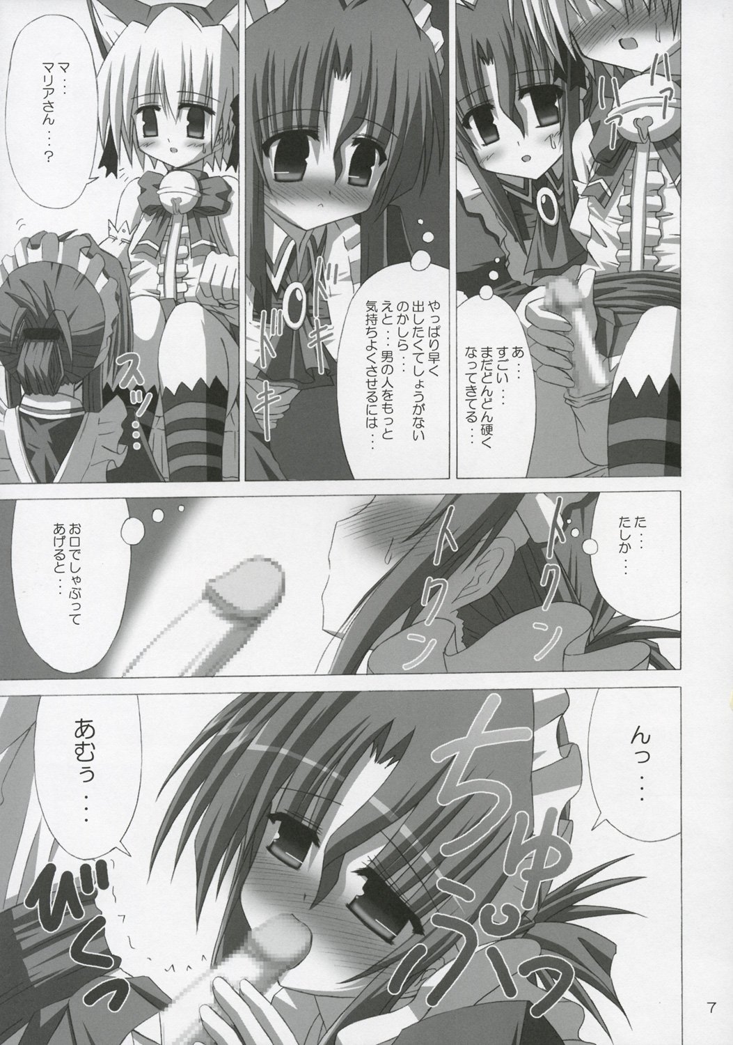 BLUE GALE page 6 full