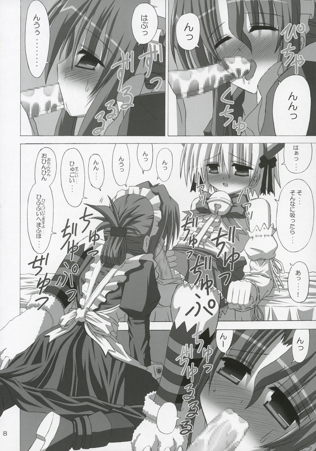 BLUE GALE page 7 full