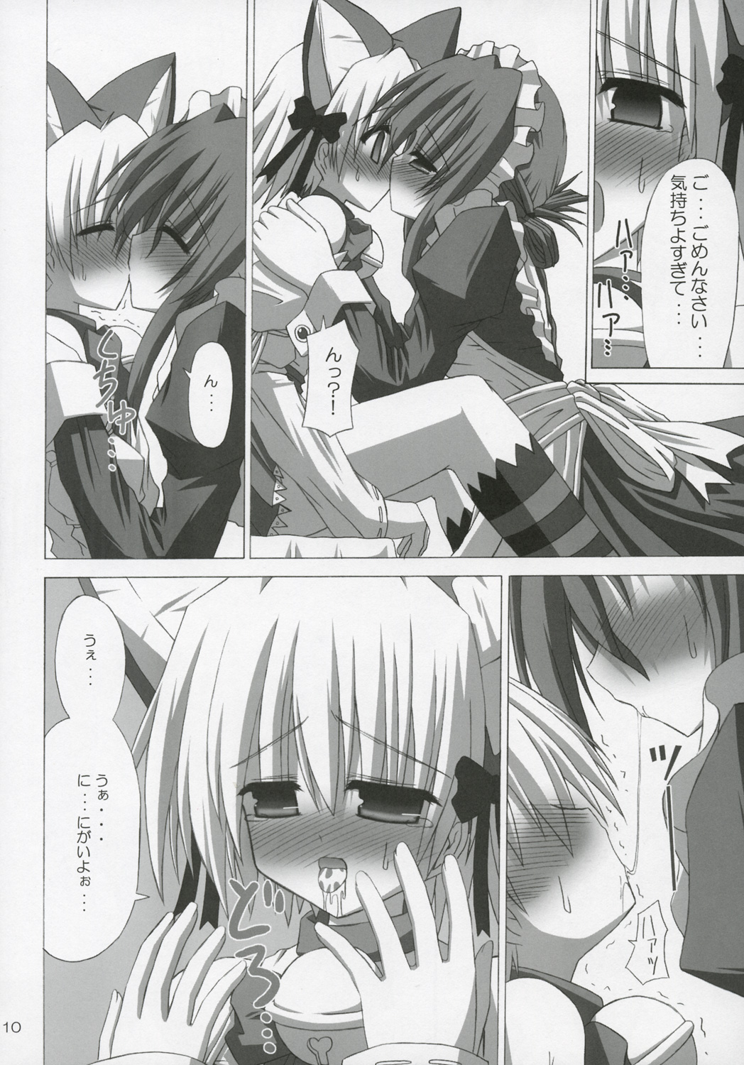 BLUE GALE page 9 full