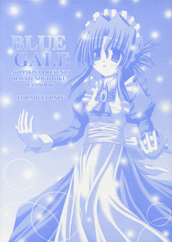 BLUE GALE cover