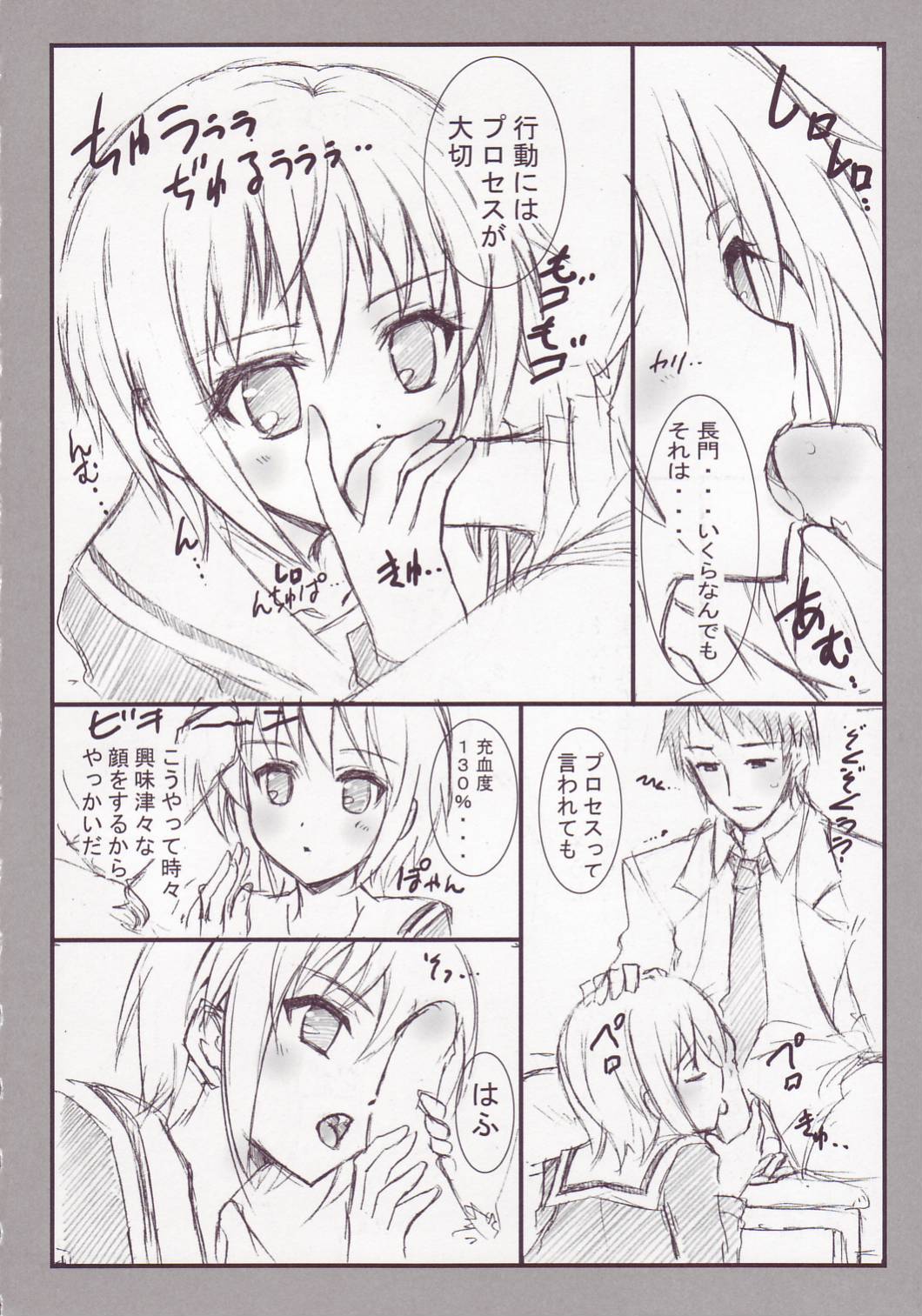 Suzumiya Haruhi no Peyangu page 10 full