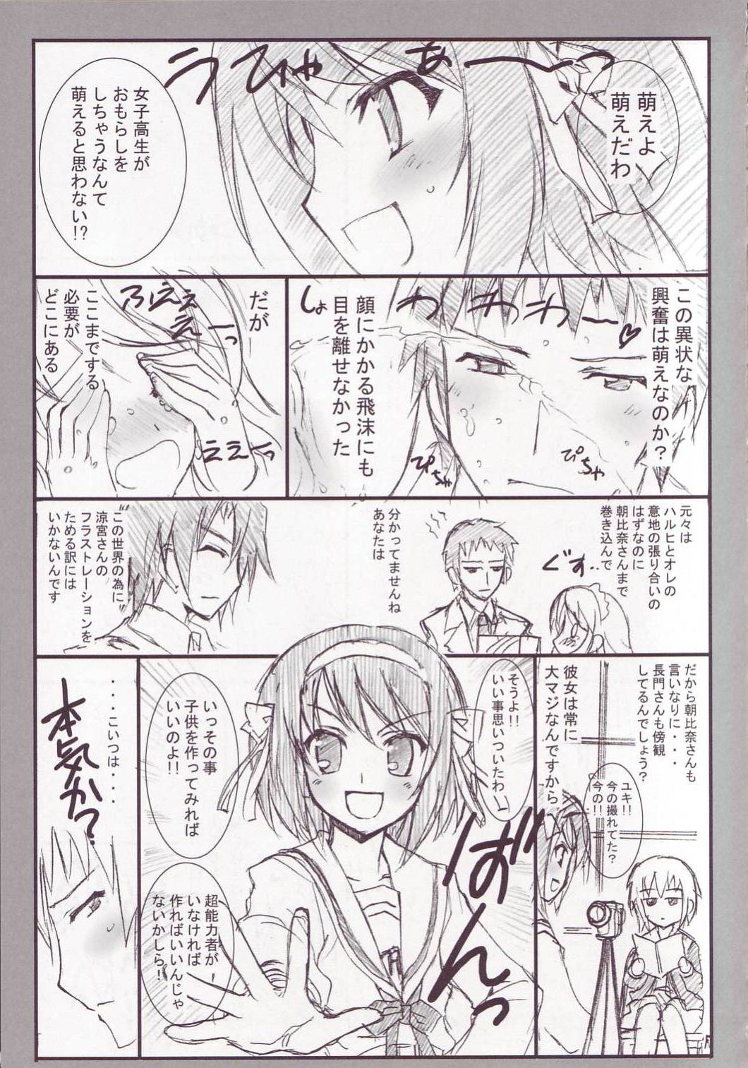 Suzumiya Haruhi no Peyangu page 8 full