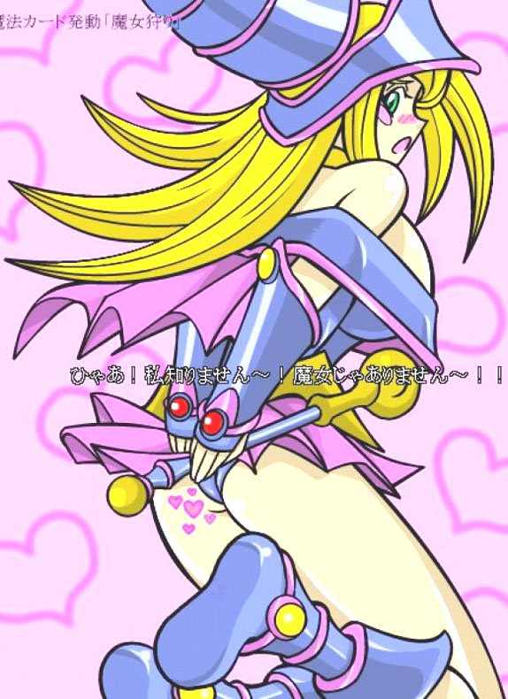 Yu-Gi-Oh! Girls page 5 full
