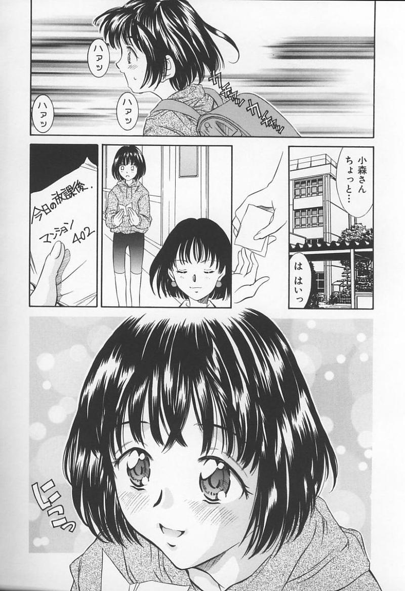 Jokyoushi no Kan page 9 full