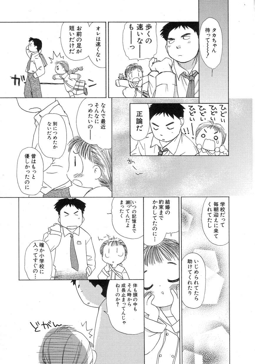 Hin-nyu v15 - Hin-nyu Seikatsu page 9 full