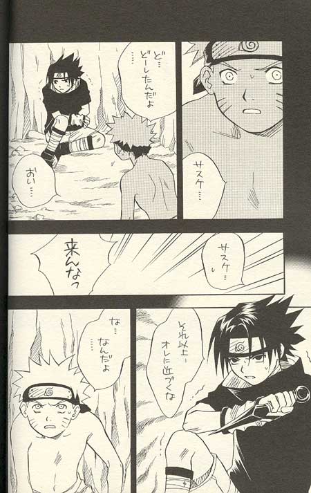 Sasuke Maki no Ni page 10 full