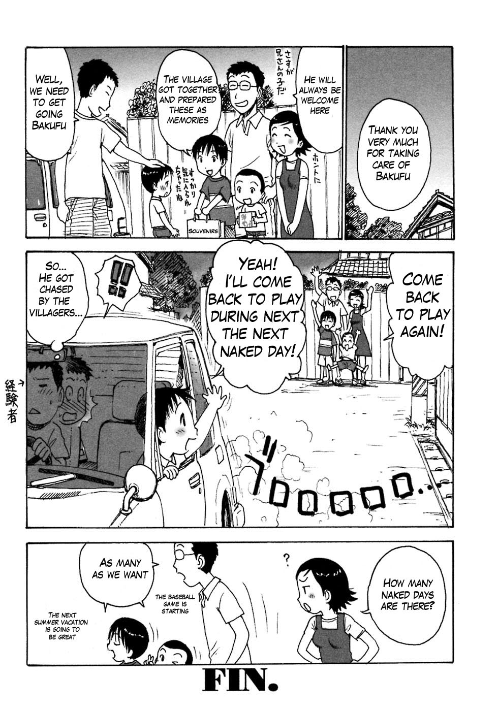 Boku Natsu | My Summer page 8 full