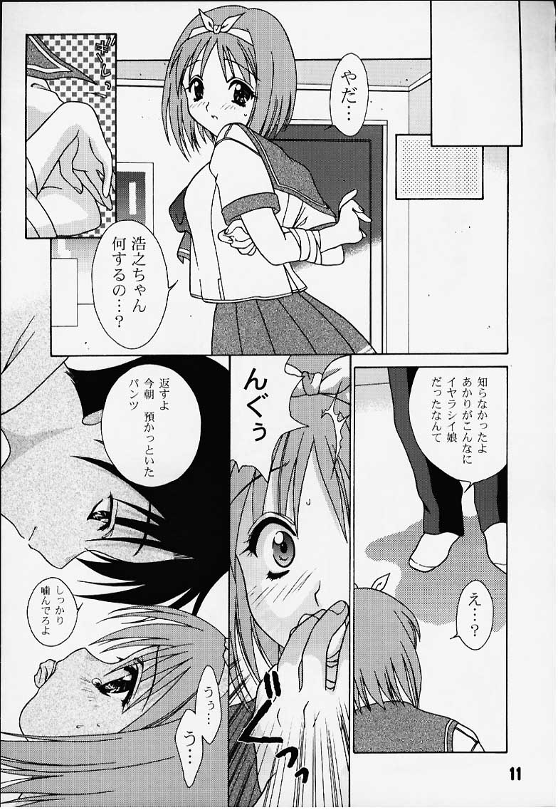 Inryoku no Niji page 10 full