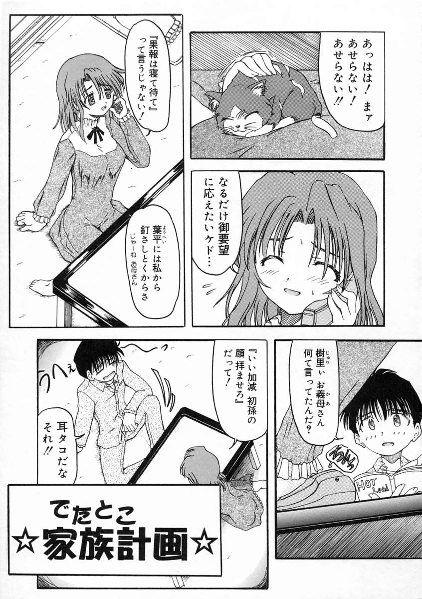 Sico Tama page 9 full