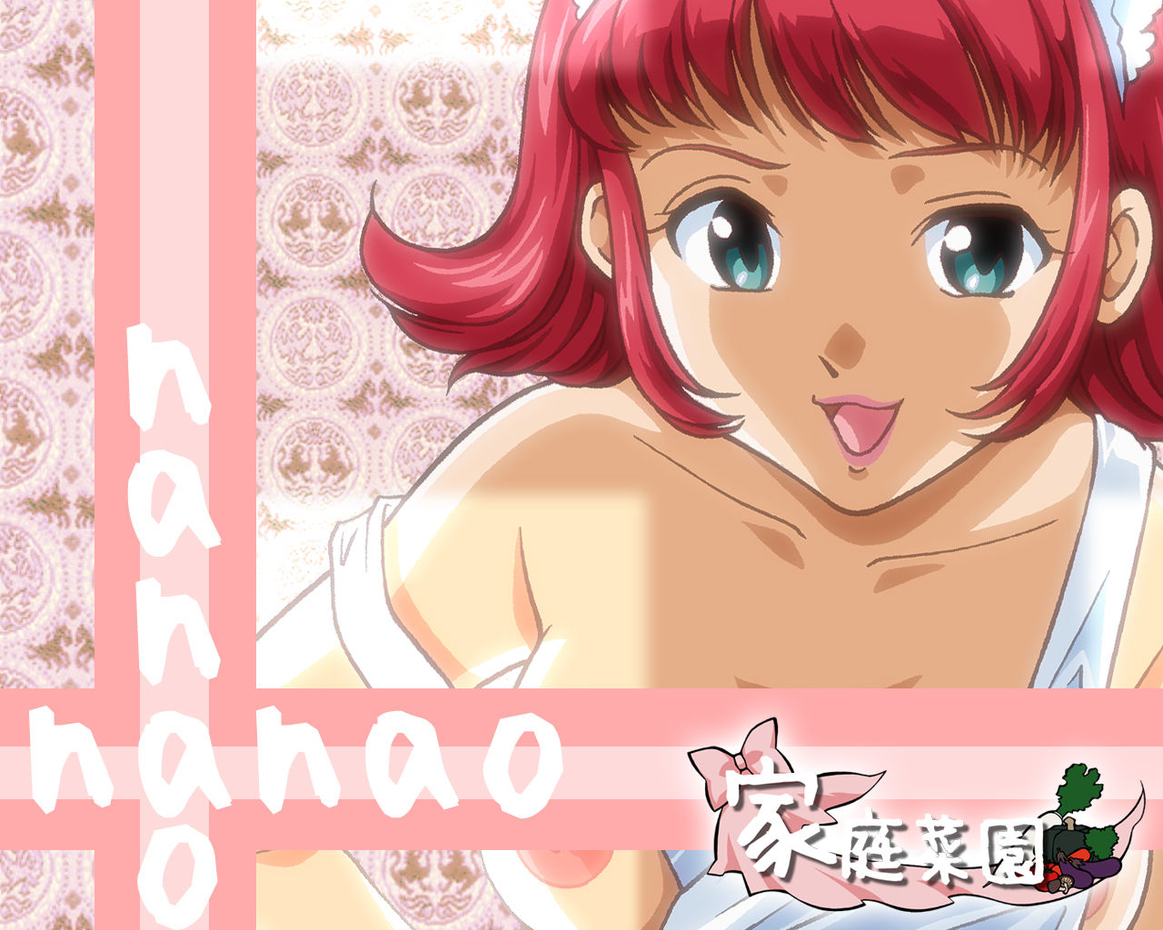 Katei Saien Maidbatake 2 ~Nanao~ page 1 full