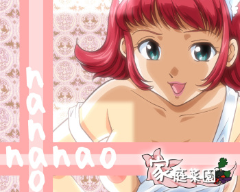 Katei Saien Maidbatake 2 ~Nanao~ cover
