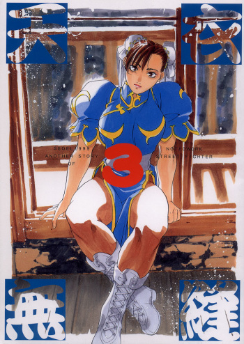 Tenimuhou 3 - Another Story of Notedwork Street Fighter Sequel 1999 cover