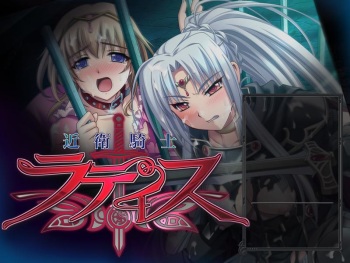 Konoe Kishi Latice cover