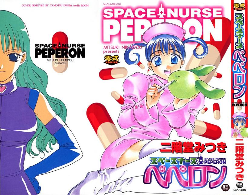 Space Nurse Peperon page 1 full