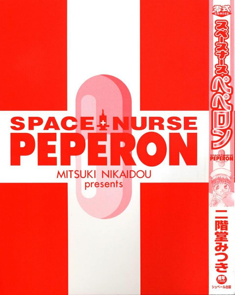 Space Nurse Peperon page 3 full