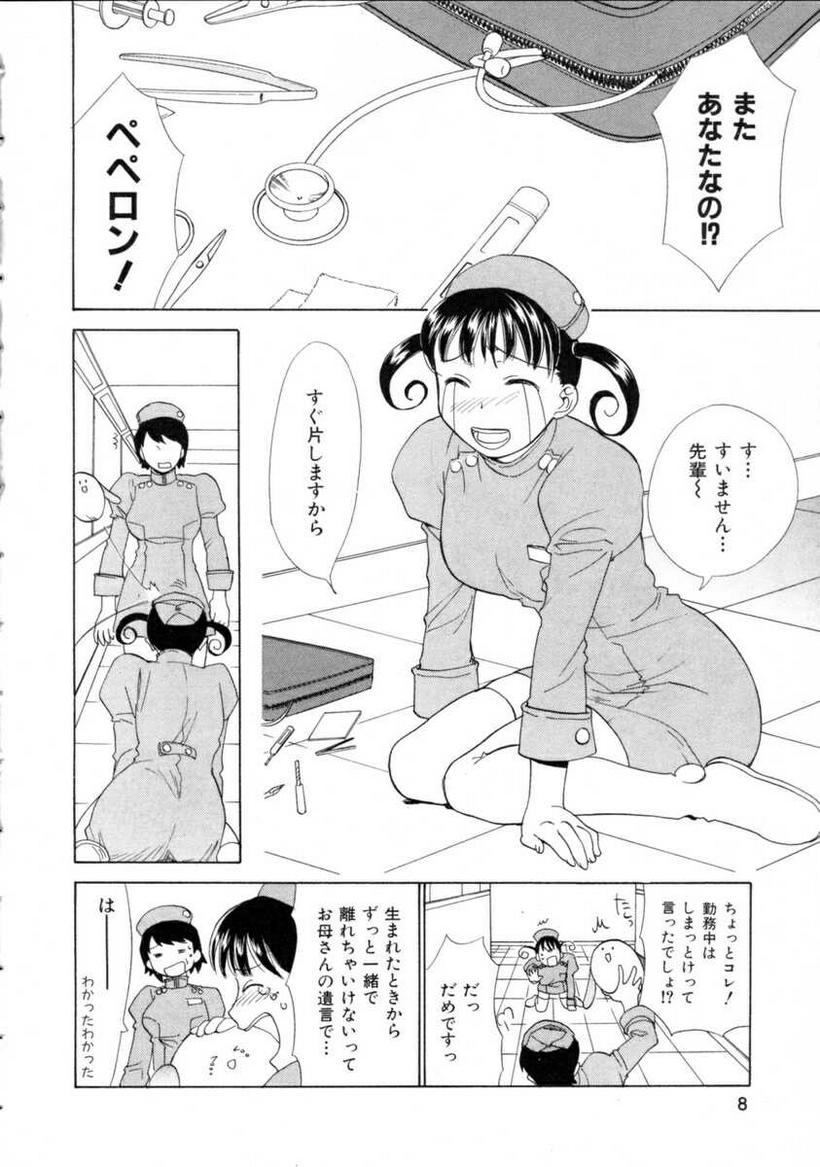 Space Nurse Peperon page 9 full