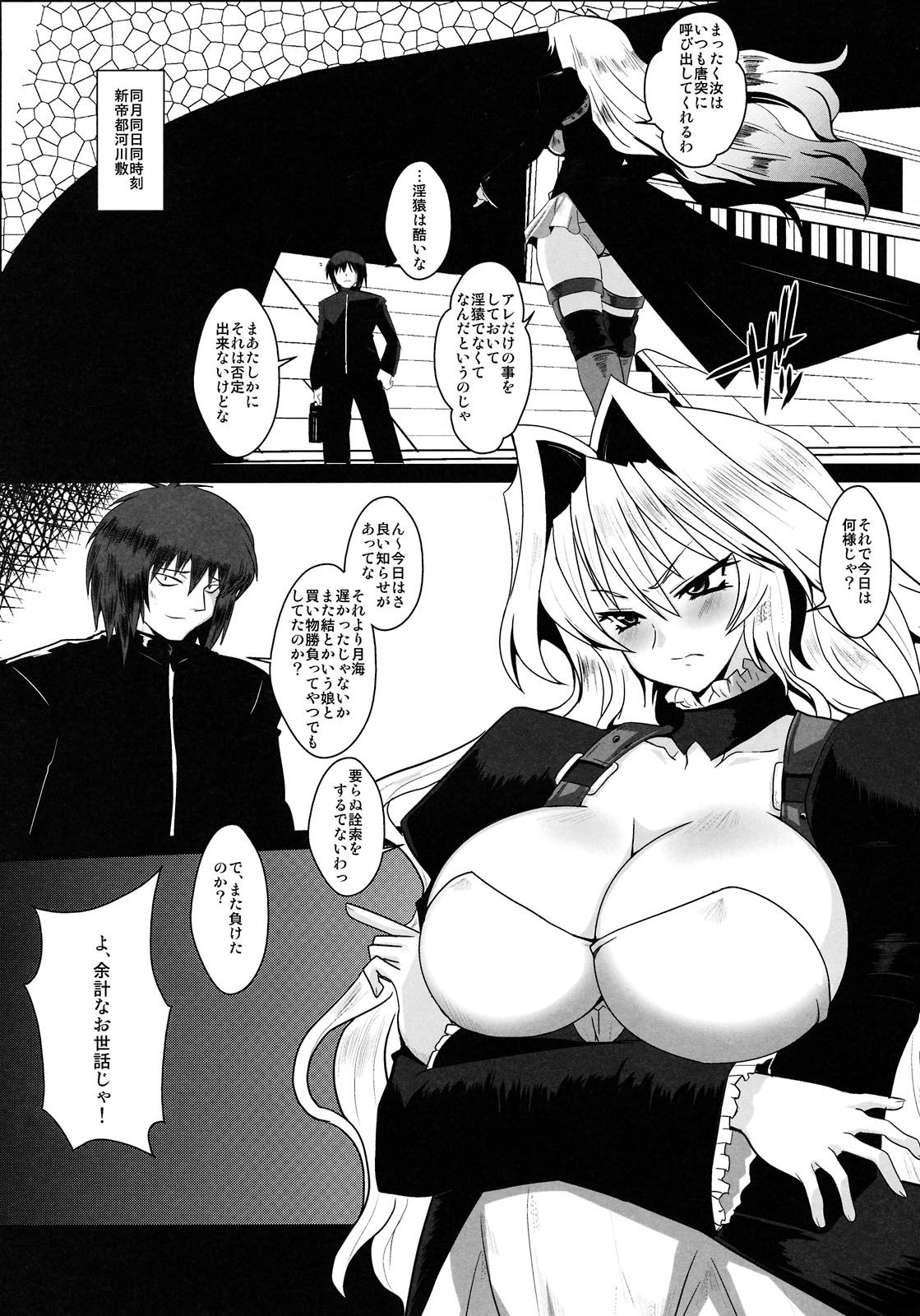 Dagatsu Inumi page 5 full