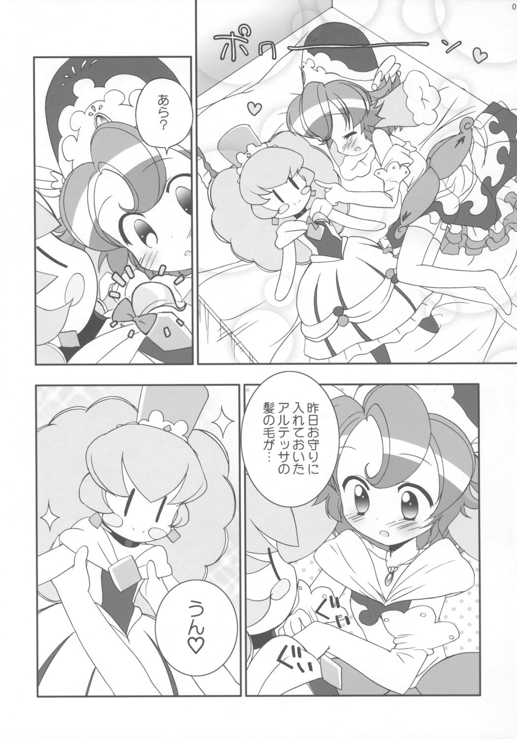 Atodashi Princess page 8 full