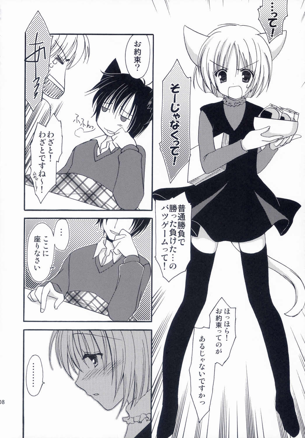 Winter Cat page 7 full