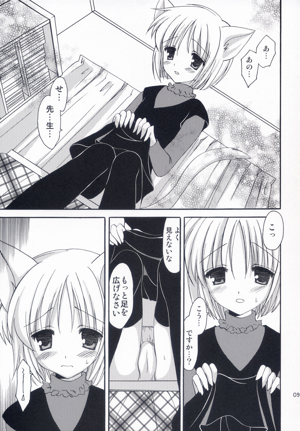 Winter Cat page 8 full