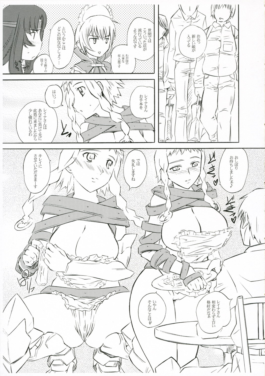QBppoi Mono page 4 full