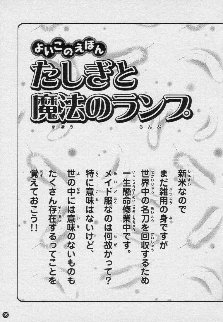H.M.L page 4 full