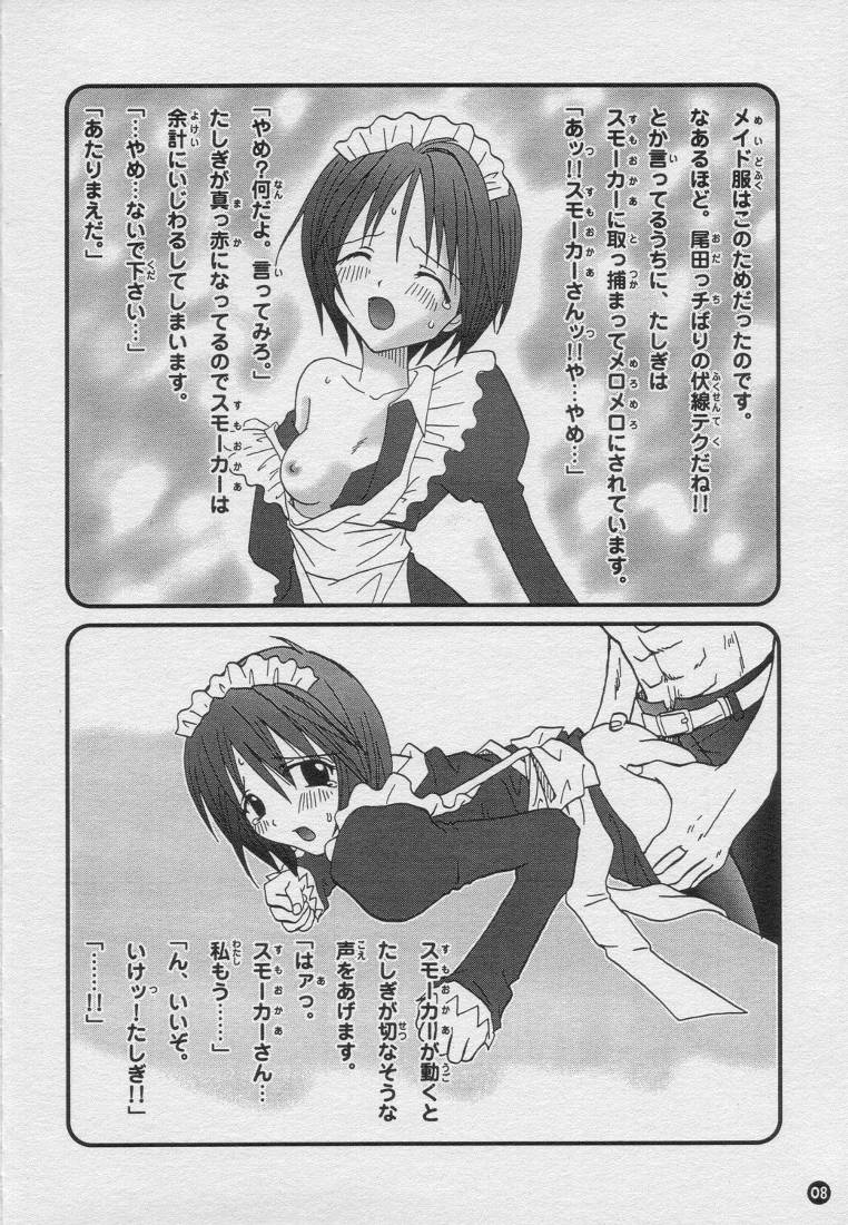 H.M.L page 7 full