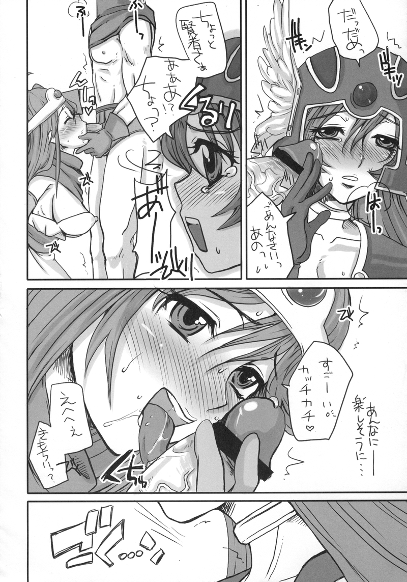 God bless you! page 7 full