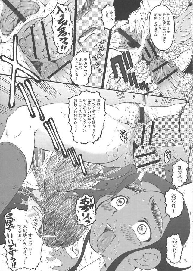 Urabambi Vol. 23 -Sentensei Shoujo- page 8 full