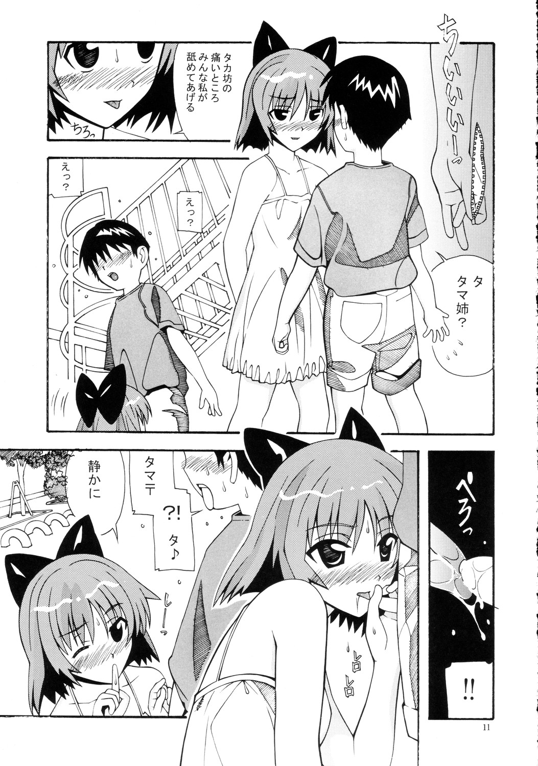 Aido 32 page 10 full