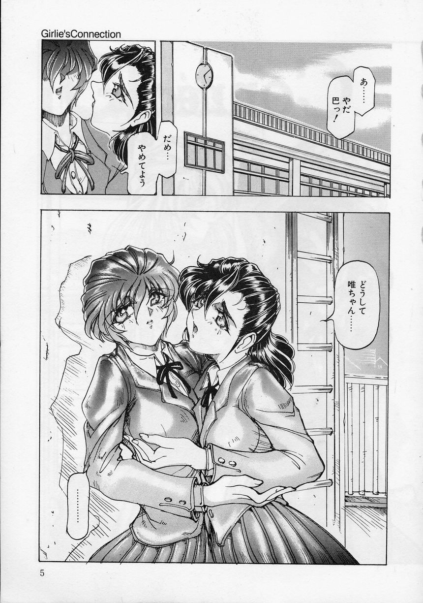 Girlie's Connection page 6 full