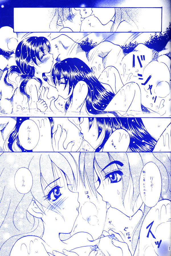 Yukishigure page 10 full