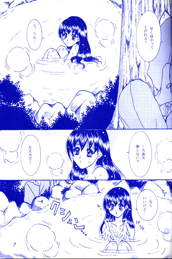 Yukishigure page 6 full