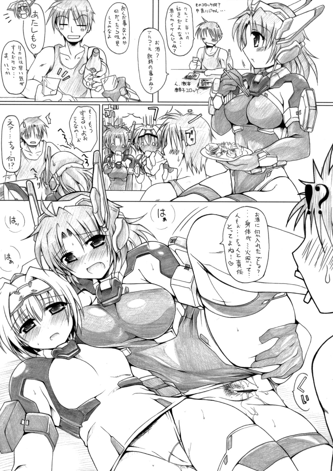 yomegimai donburi :PRICELESS page 2 full