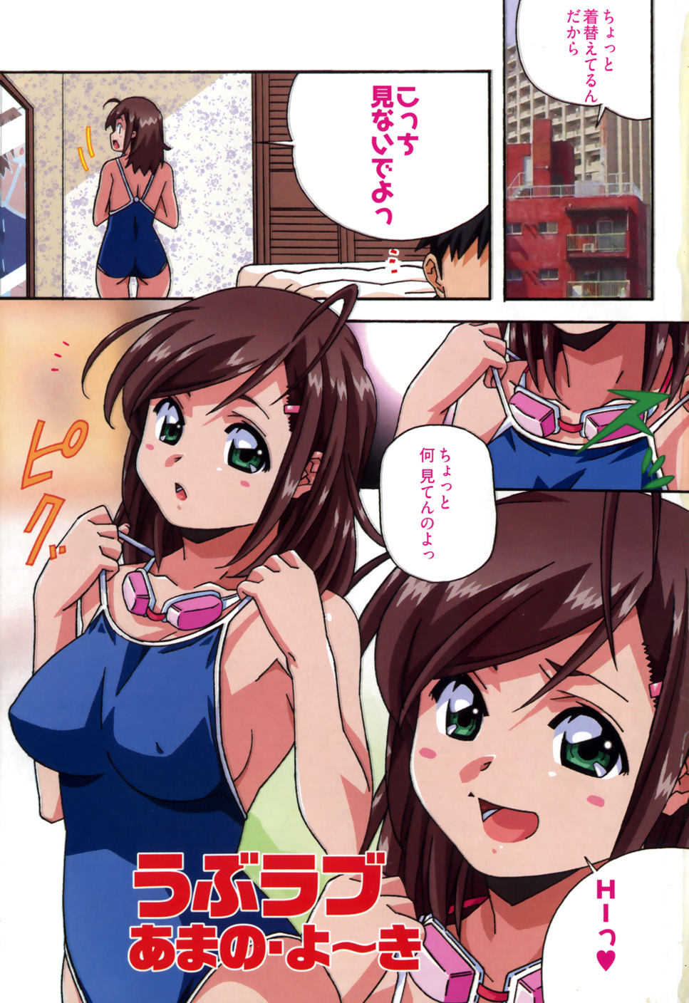 UBU-LOVE page 4 full