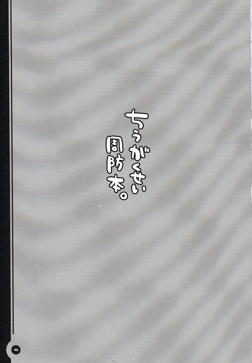 Chugakusei Shuubouhon. page 2 full