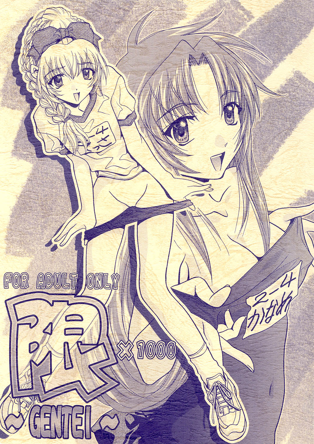 Gentei page 1 full