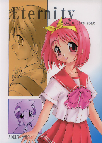 Eternity ~Hitohira no Love Song~ cover