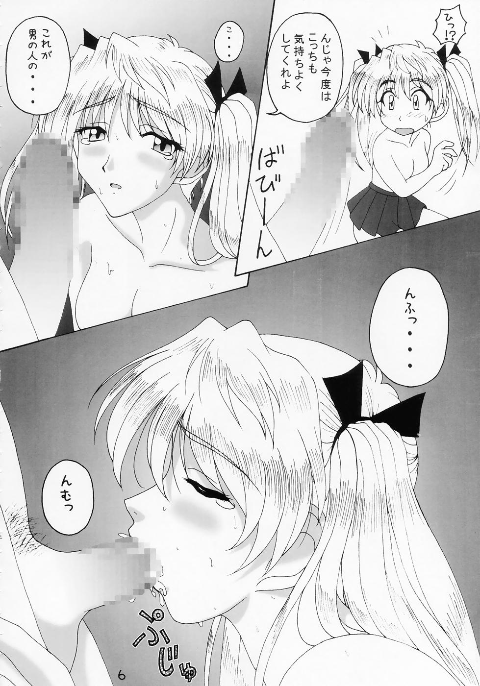 Curiosity page 6 full