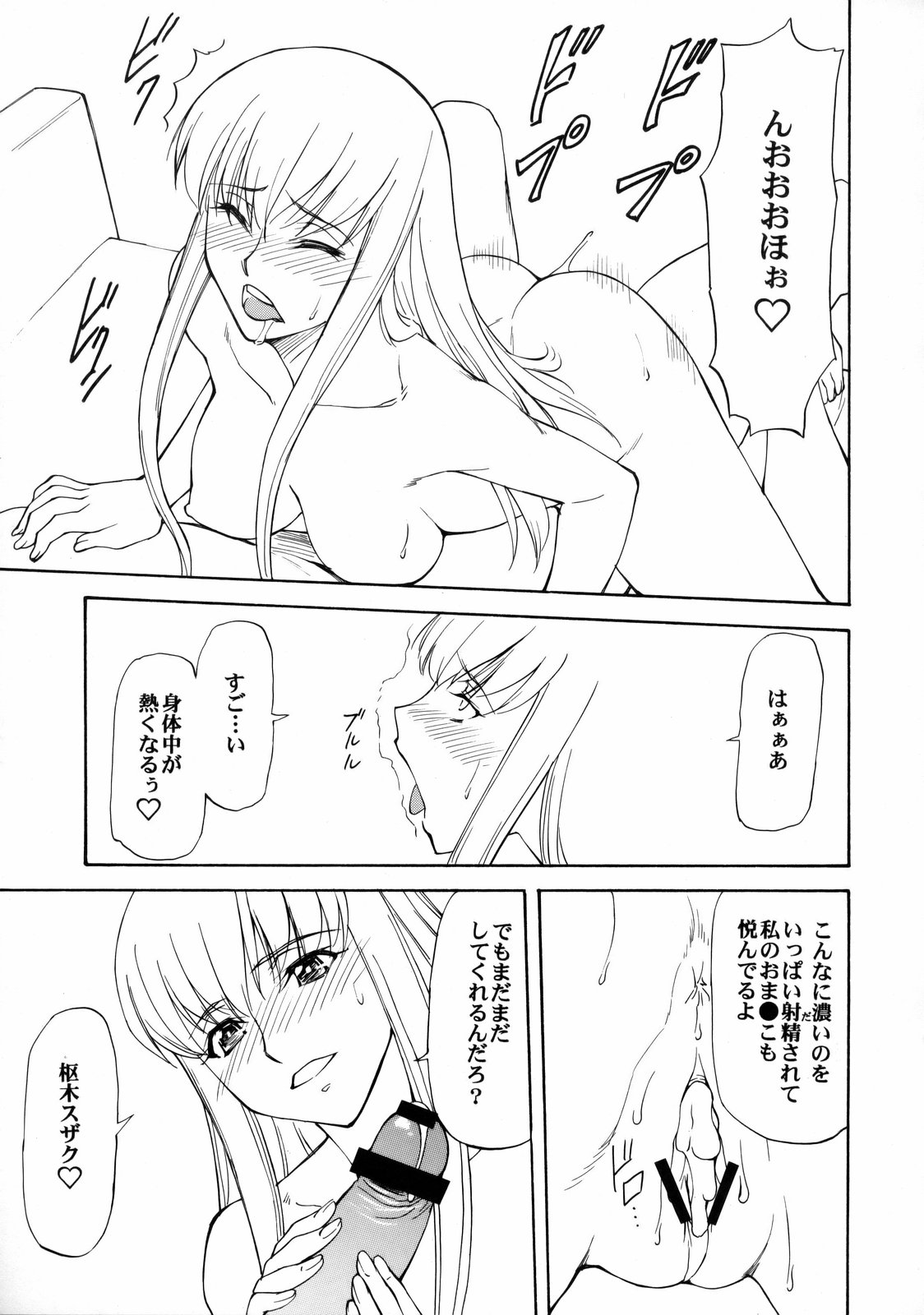 LeLe Pappa Vol. 14 Megumilk page 10 full