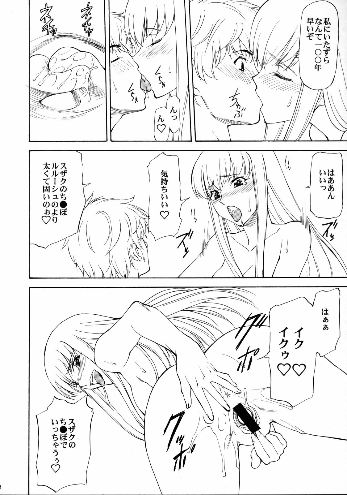 LeLe Pappa Vol. 14 Megumilk page 9 full