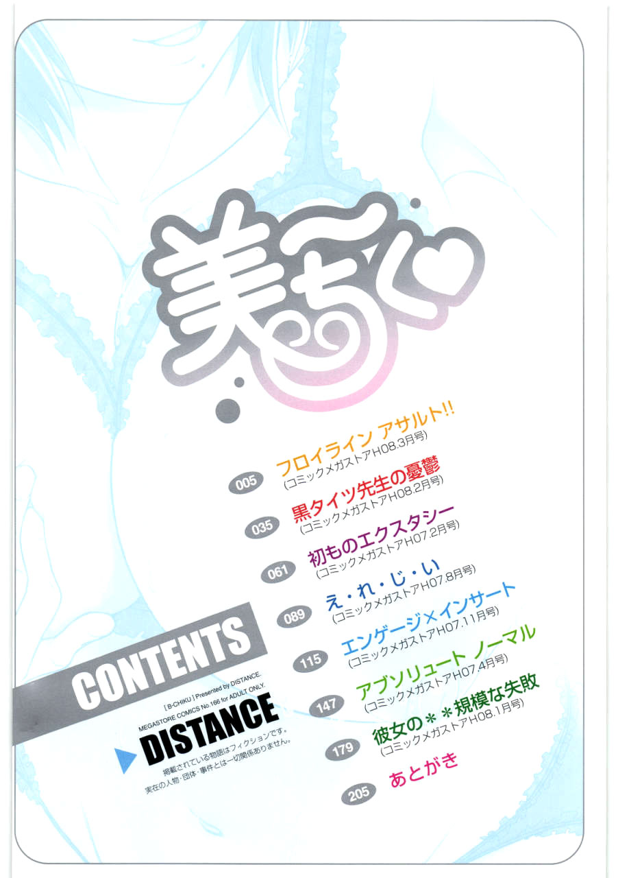 B-Chiku page 4 full