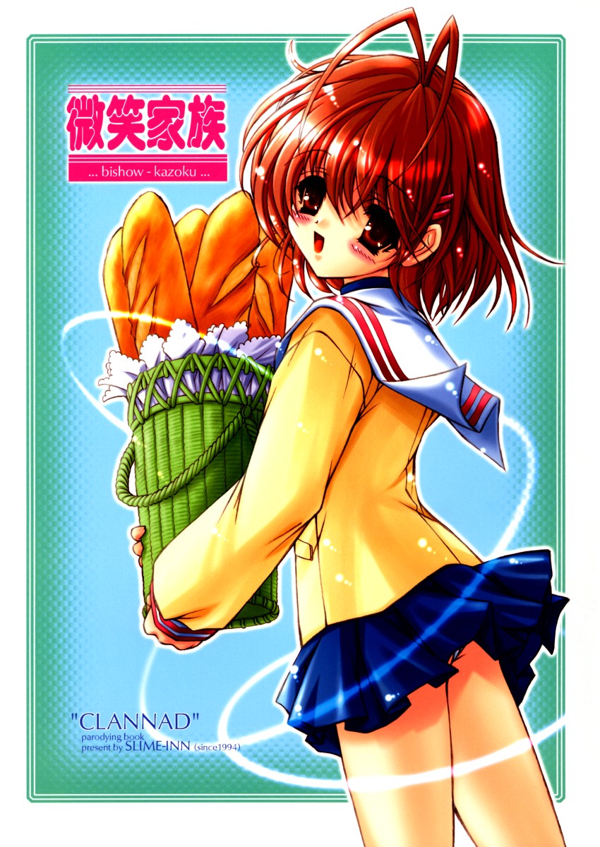 bishow-kazoku page 1 full