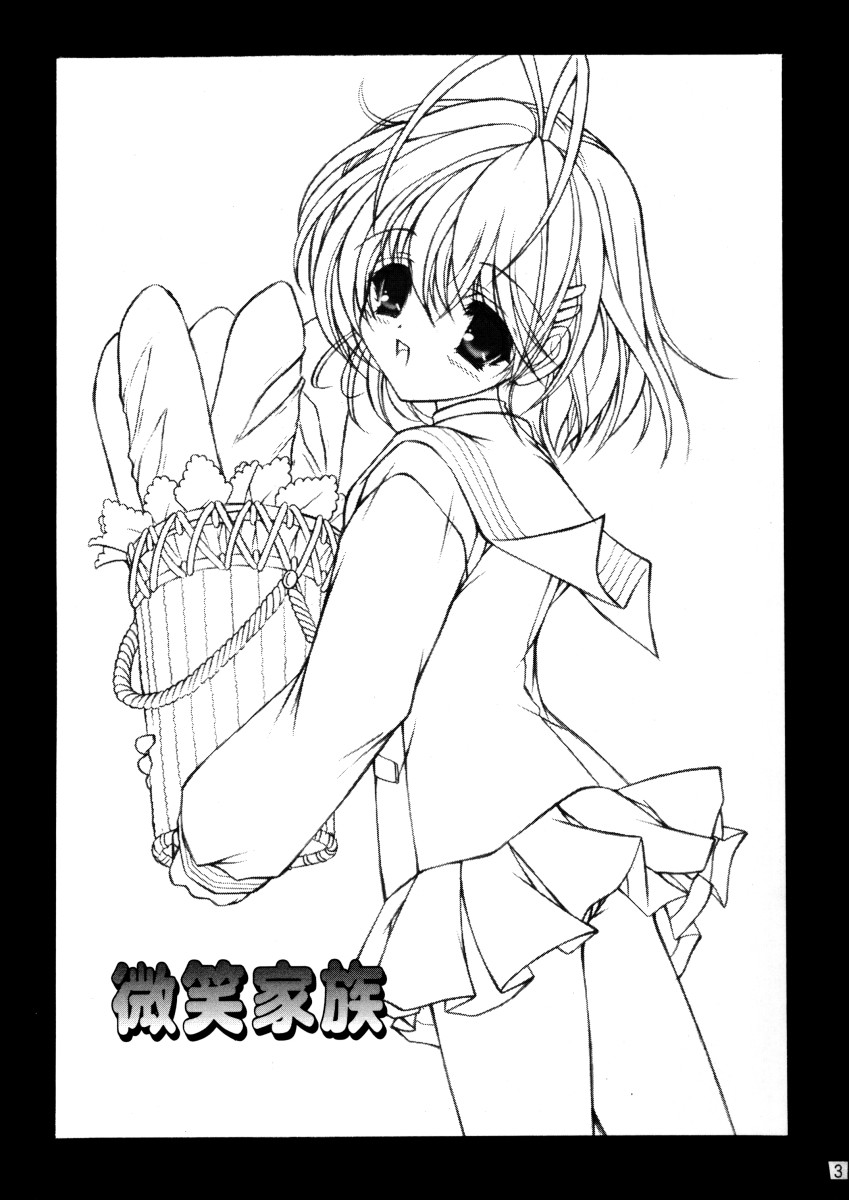 bishow-kazoku page 2 full