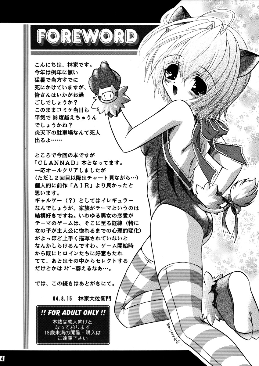 bishow-kazoku page 3 full
