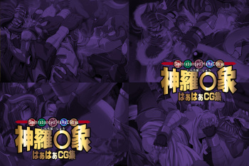 Hanken Chara Shokushu Ryoujoku CG Collection No. 44 Shinrabansho ○co 2 HaHa CG Syu cover