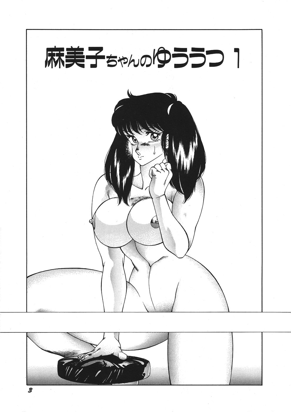 Yuuutsu Angel page 8 full