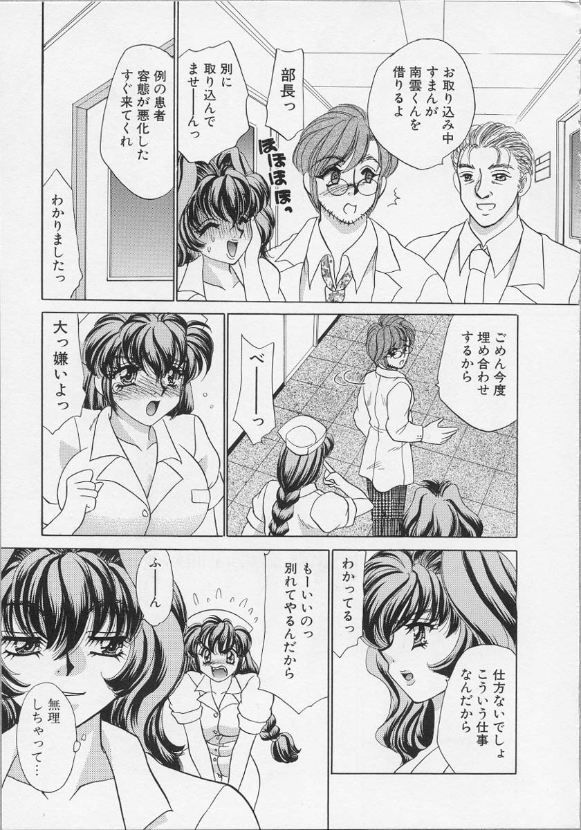 Happy Clinic page 10 full