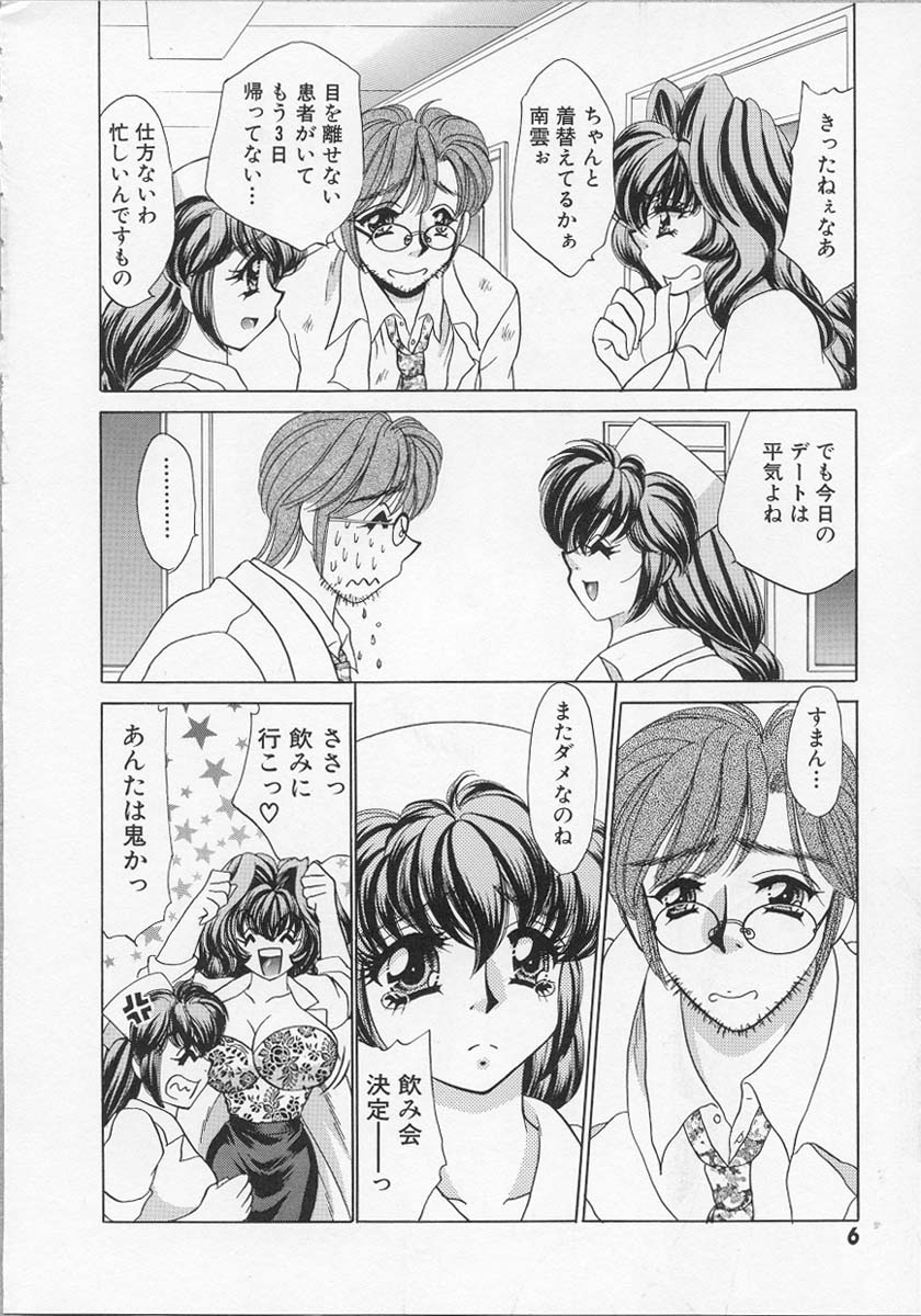 Happy Clinic page 9 full